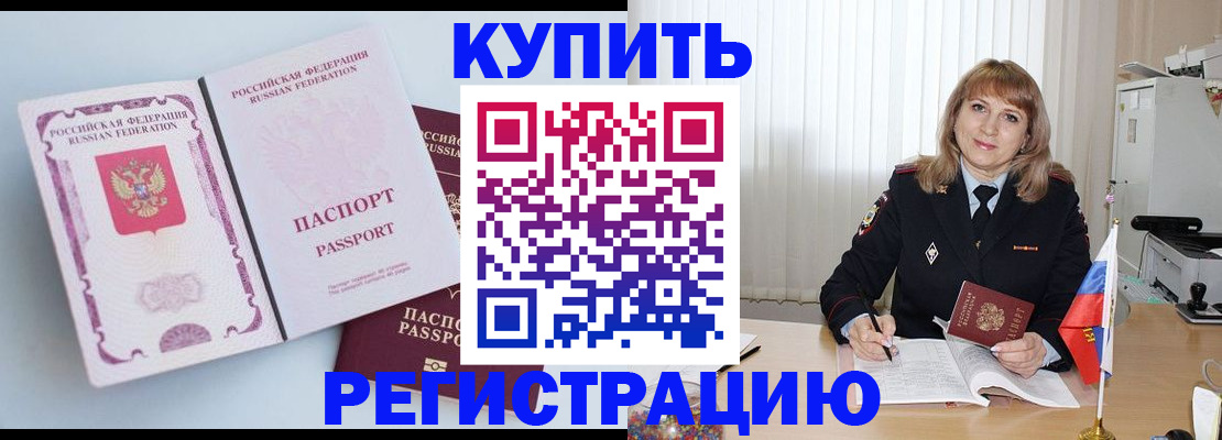 временная регистрация для всех в Красновишерске