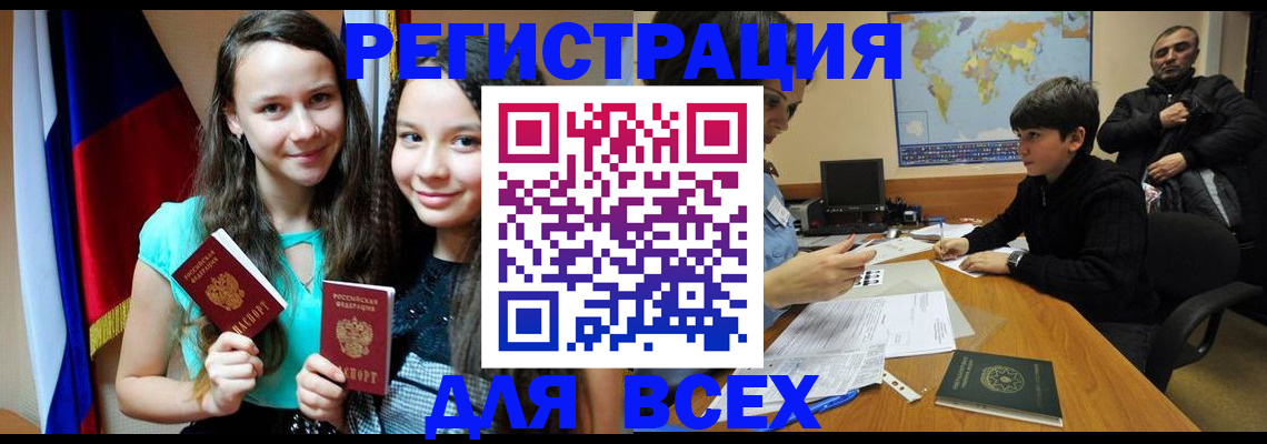 прописка для школы в Красновишерске