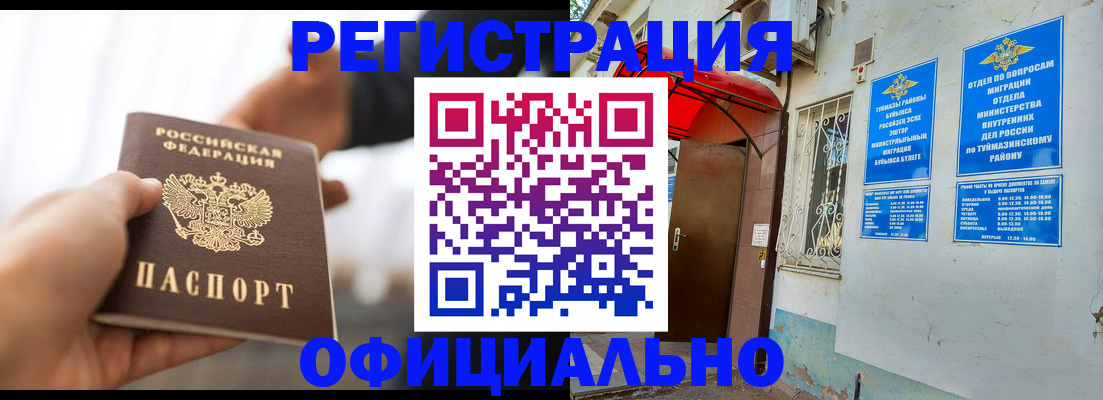 прописка от собственника в Красновишерске